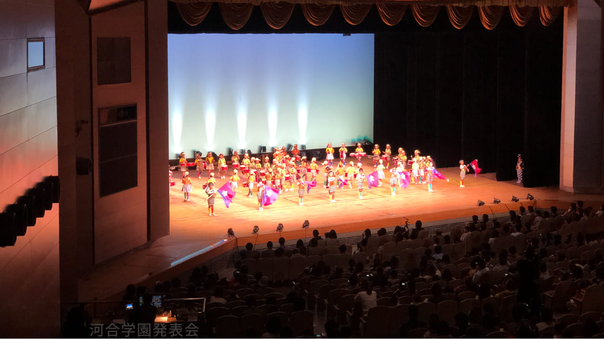 河合学園発表会