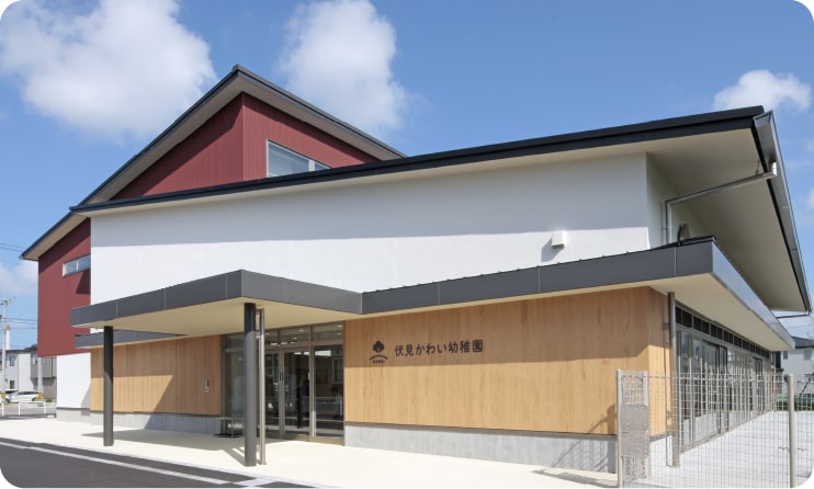伏見かわい幼稚園